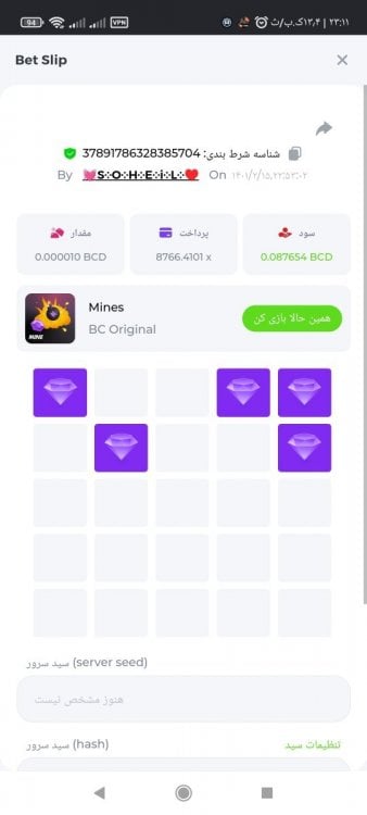 Screenshot_۲۰۲۲-۰۵-۰۵-۲۳-۱۱-۰۱-۲۱۲_com.android.chrome.jpg