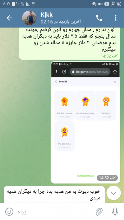 Screenshot_۲۰۲۲۰۶۱۵-۰۸۱۷۱۵.png