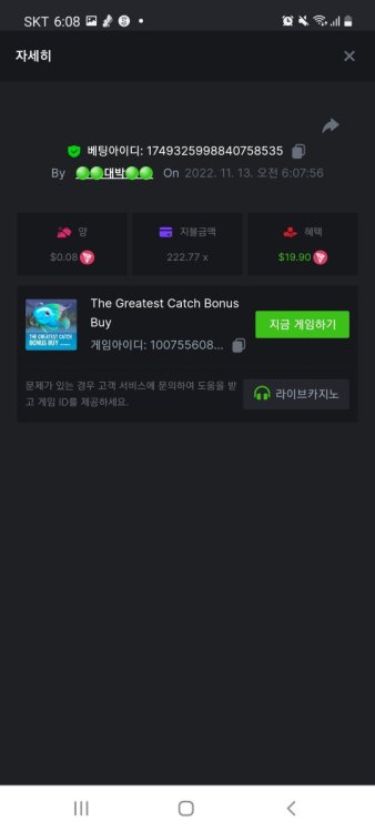스크린샷_20221113-060859_Chrome.thumb.jpg.a60c45e72e9d2a898c3c66ef41d32408.jpg