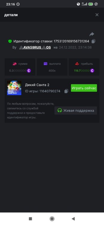 Screenshot_2022-12-24-23-16-10-282_com.brave.browser.jpg