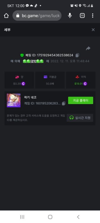 Screenshot_20221212-000020_Chrome.jpg