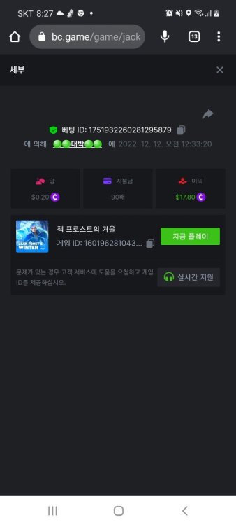 Screenshot_20221212-082758_Chrome.thumb.jpg.b9b96e5a1b9c0362bf1ef8dd29f35204.jpg