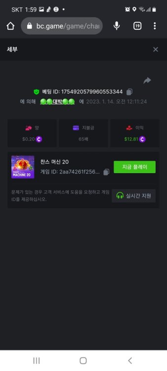 Screenshot_20230114-135949_Chrome.thumb.jpg.d88b39c00801bdbda1b863085eb08497.jpg