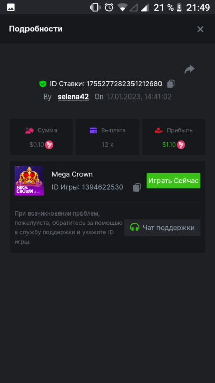 Screenshot_20230117-214939.png