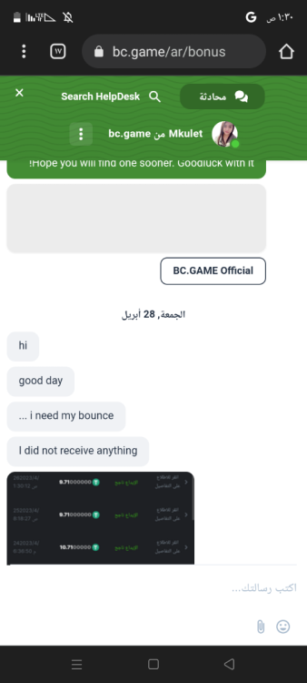 Screenshot_٢٠٢٣٠٤٢٩-٠١٣٠٠١.png