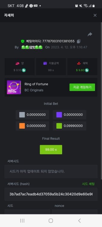 Screenshot_20230412_160842_Chrome.thumb.jpg.46b415783a512e3ec924a7b4aa356a42.jpg