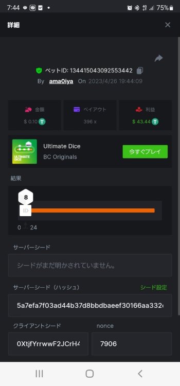 Screenshot_20230426-194439_Chrome.thumb.jpg.30f99e19e5140101ffa228483882b120.jpg
