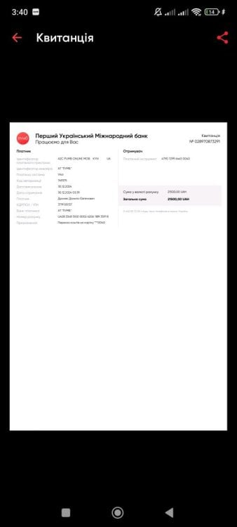 Screenshot_2024-12-30-03-40-11-238_com.fuib.android.spot.online.jpg